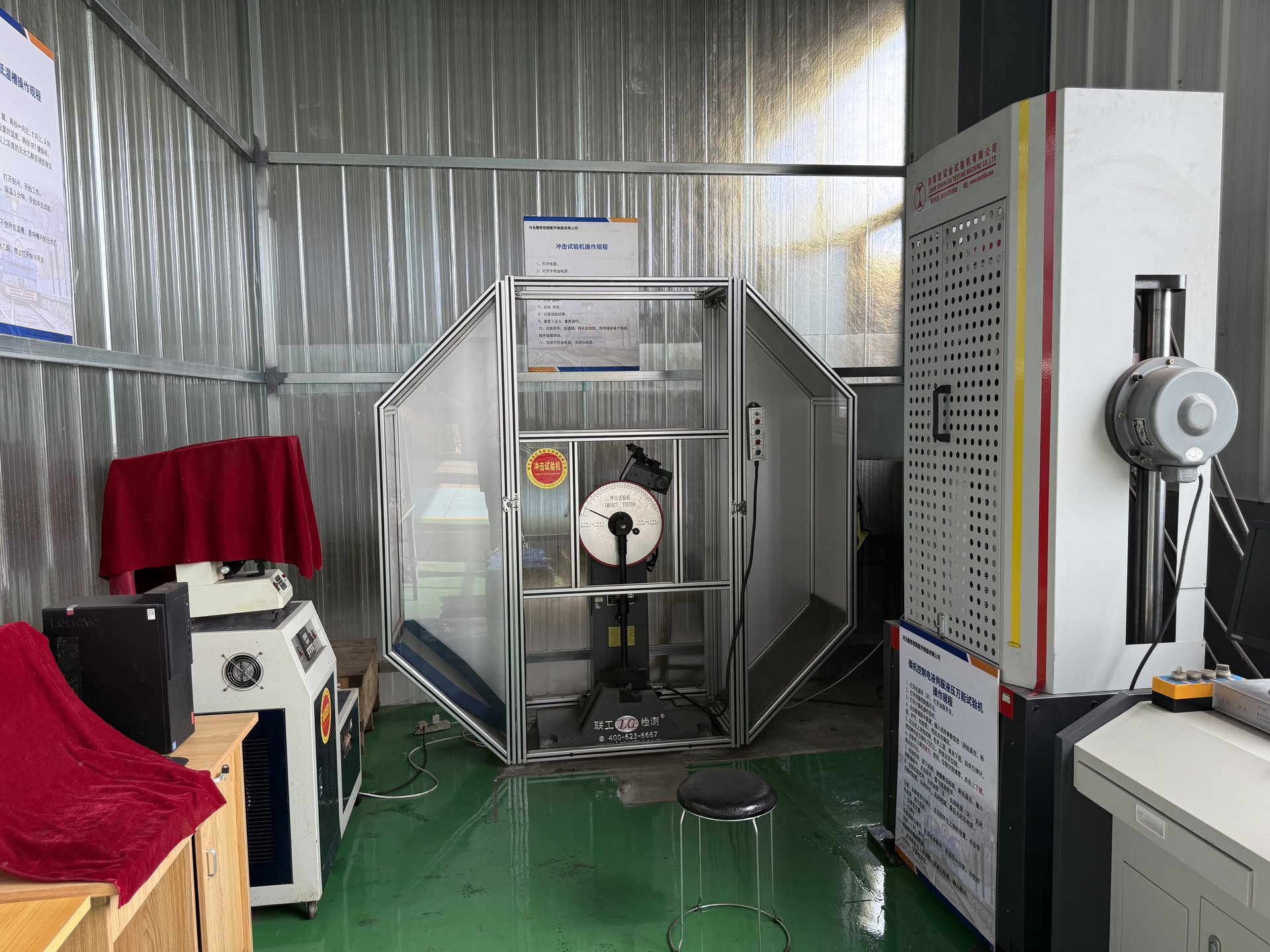 Laboratory & Inspection